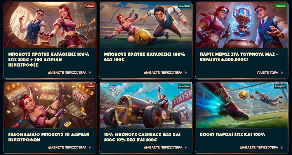 monsterwin-casino-Μπόνους